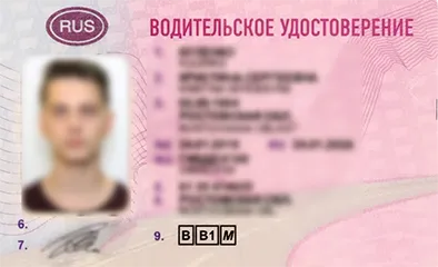 Права категории B