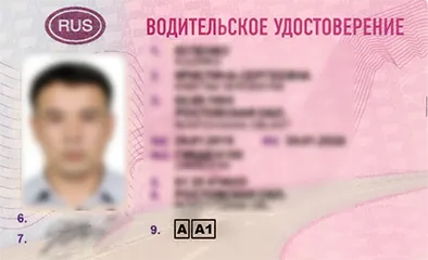 Права категории A