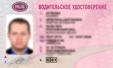 Права категории C