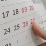 На этой неделе